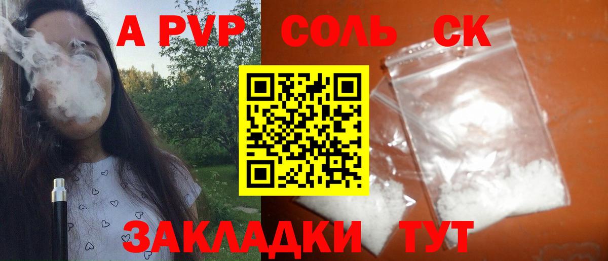 A-PVP VHQ Нижний Новгород