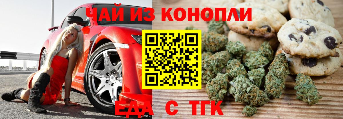 Canna-Cookies марихуана  Вход с VPN  Нижний Новгород 