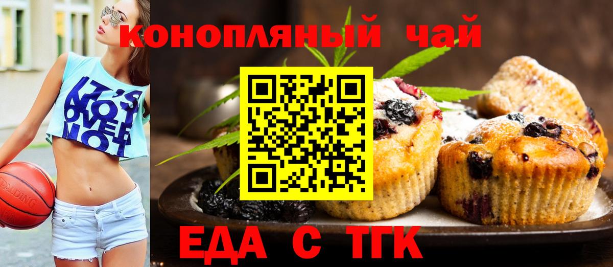 Canna-Cookies конопля Нижний Новгород
