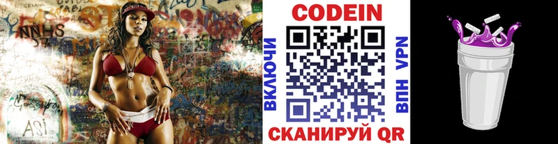 Кодеиновый сироп Lean напиток Lean (лин)  Нижний Новгород 
