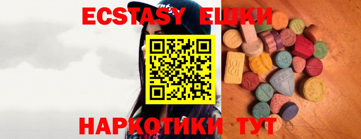 ЭКСТАЗИ  ЭКСТАЗИ Philipp Plein  Нижний Новгород  Вход с VPN  Ecstasy MDMA 