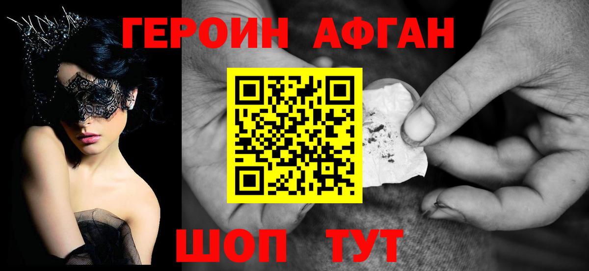 Нижний Новгород  ГЕРОИН VHQ  Вход с VPN 