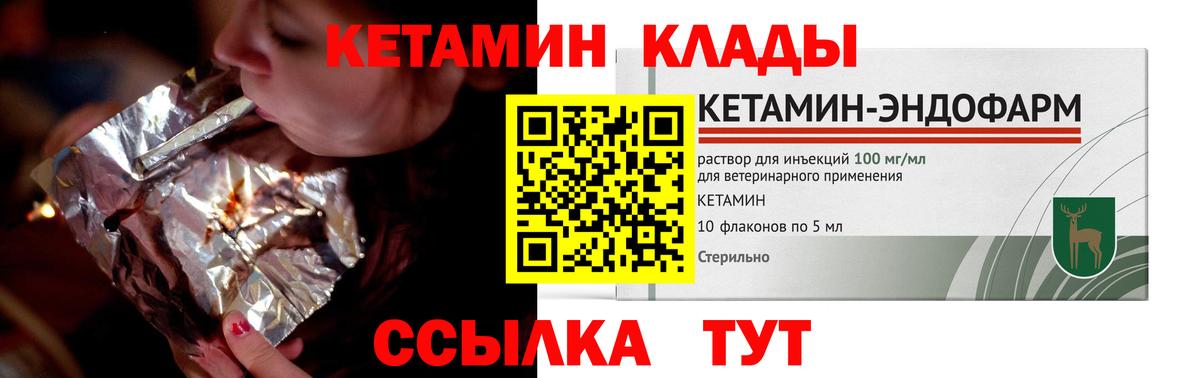 Нижний Новгород  Кетамин ketamine  Кетамин VHQ  Вход с VPN 