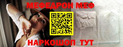 мефедрон VHQ Краснодар