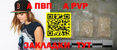 спайс Комсомольск-на-Амуре