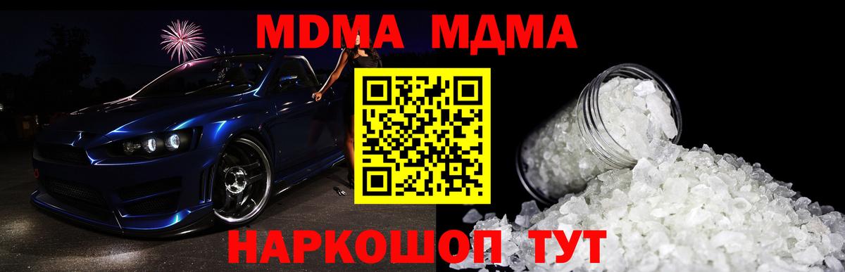 МДМА молли  MDMA VHQ  Вход с VPN  МДМА  Нижний Новгород 