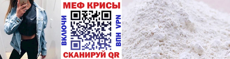 закладки  Нижний Новгород  МЯУ-МЯУ mephedrone 
