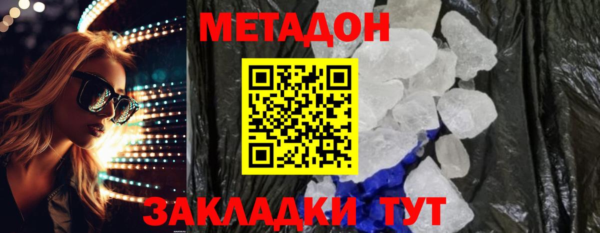 Нижний Новгород  Метадон VHQ  МЕТАДОН VHQ  mega рабочий сайт  Вход с VPN 