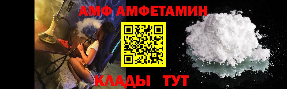 Первитин пудра  Вход с VPN  Нижний Новгород 