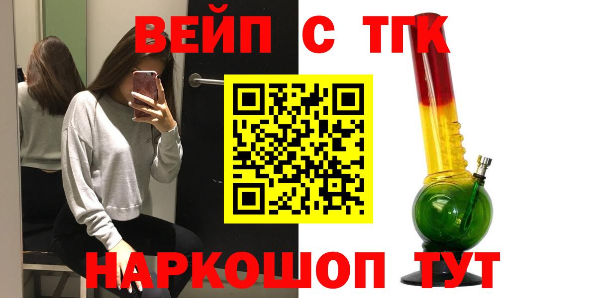 Нижний Новгород  Дистиллят ТГК THC oil  ТГК концентрат  как найти наркотики  Вход с VPN 